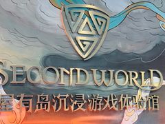 -屋有岛沉浸游戏旗舰店(中山公园店)