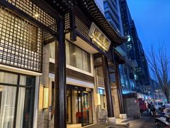 -同庆楼(大钟寺店)