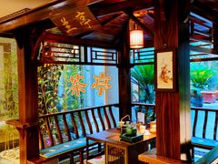 -中和·国风茶馆(愚园路店)