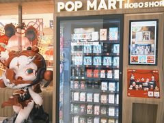 -泡泡玛特POPMART(合生汇店)