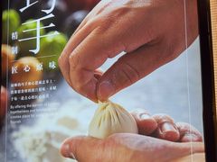 -翡翠拉面小笼包Crystal Jade(上海浦东国际机场T1店)