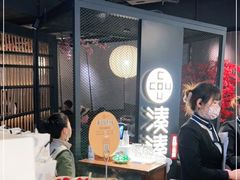大堂-湊湊火锅·茶憩(上海合生汇店)