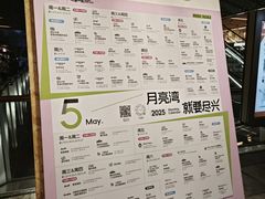 -瑞虹新天地月亮湾