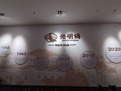 -光明招待所(邦凯科技园店)