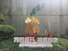 -中国湿地博物馆