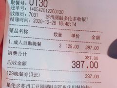 -星伦多 自助料理(圆融店)