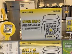 -7分甜(栖霞万谷慧店)