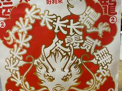 -好利来(东直门银座店)