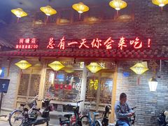 门面-小龙坎火锅(润塘店)