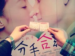 iphone_upload_pic-红星电影世界开元地中海店(RealD杜比全景声)