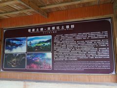 -福建土楼(南靖)景区