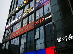 门面-京粤荟(海王银河科技大厦店)