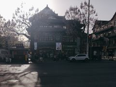 -清真·二嫂子煎饼果子(鼓楼旗舰形象店)