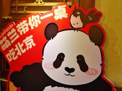 -小吊梨汤·北京菜(香山店)