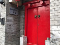 门面-丽江庭院·云南野生菌·海鲜火锅(鼓楼四合院店)