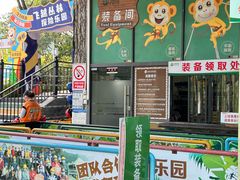 -芦仙山景区-飞越丛林探险乐园