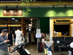 -mamalao老挝烤肉糯米饭