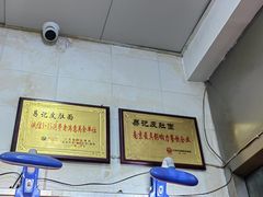 -易记皮肚面(明瓦廊店)