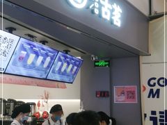 门面-古茗(东鼓道店)