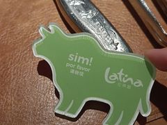 -拉蒂娜·巴西牛排馆 Latina·Brazilian Steakhouse(王府井喜悦店)