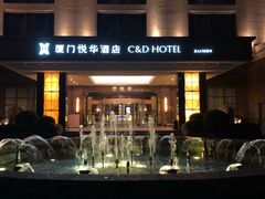 -厦门悦华酒店