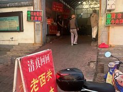 -老西关黄老太牛肉烧饼