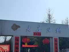 -老磨油饼(高陵店)