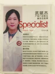 点击看大图 -潍坊艾玛妇产医院