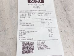 -Tims天好咖啡(河西万象城店)