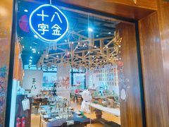 -十八字金银饰·拼豆·开蚌手工体验团建(君太百货店)