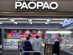 -PAOPAO Bakery&Café(港汇店)