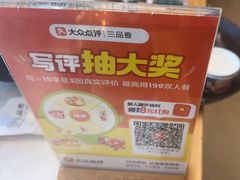 -三品香·江浙菜(松江九谊店)