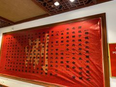 -裕德孚手切涮羊肉(建业凯旋广场店)