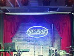 -JUKEBOX玖部音乐餐厅(华侨城店)