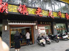 门面-潮镇老尾牛杂(环城西路店)