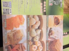 -添好运点心专门店(中环IFC店)