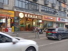 -兵哥豌豆面(青华店)