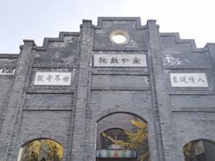 -安仁古镇
