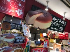 -瑞可爷爷的店(难波本店)