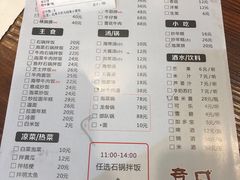 菜单-意成料理