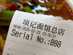 -项记面馆(明瓦廊店)