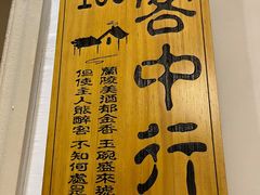 -又见炊烟私房菜(敬亭路店)