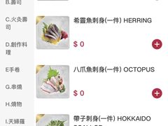 -极尚大瀛喜日本料理(铜锣湾店)