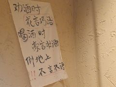 -泥糊破店小酒馆·团建聚餐(南京西路店)