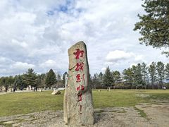 -北极村旅游风景区