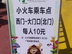 -西安秦岭野生动物园