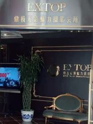 -鼎极摄影(蓝色港湾店)