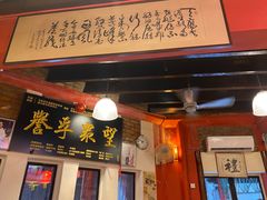 -金莲记(茨厂街店)