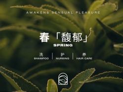 -愉己冥想·护发专门店