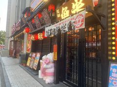-鱼米家日式料理(渔湾码头店)